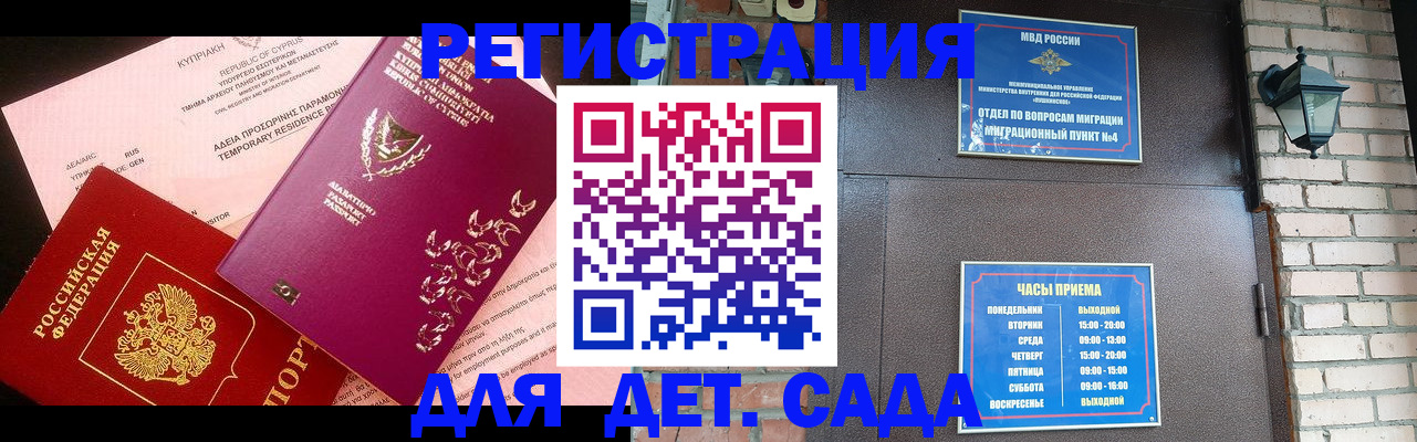 купить прописку в Мариинском Посаде