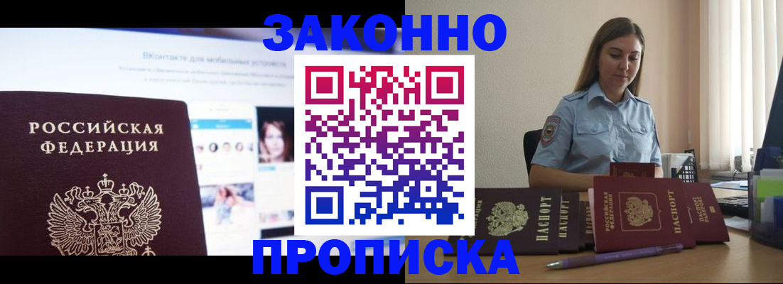 прописка от собственника в Мариинском Посаде