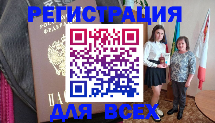 временная регистрация для школы в Мариинском Посаде